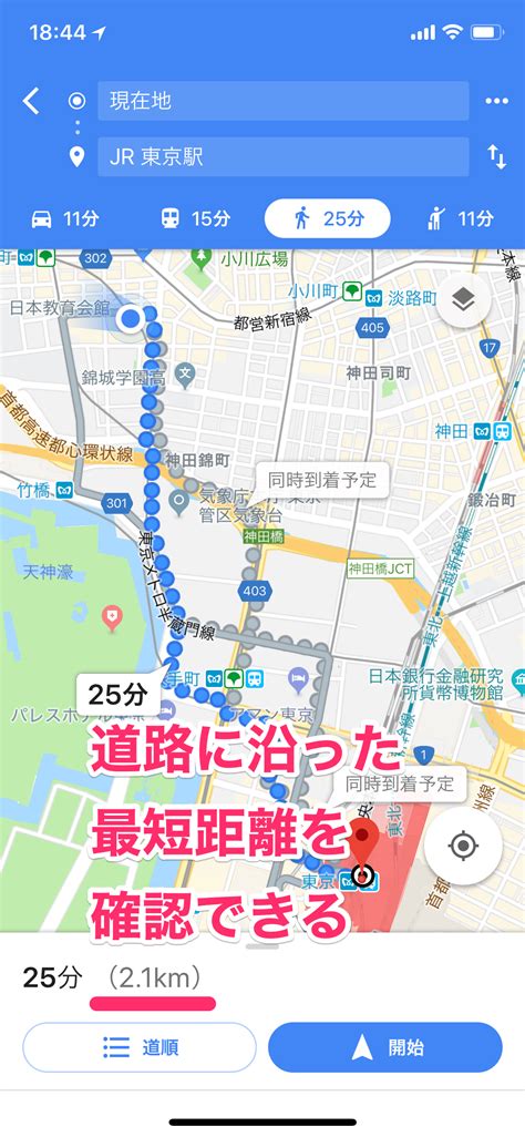 距離|地図検索